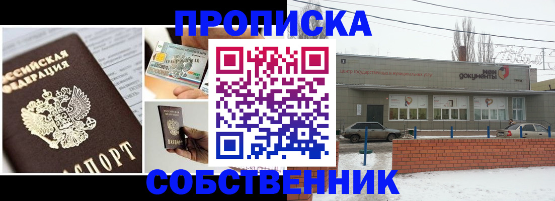 регистрация для школы в Закаменске